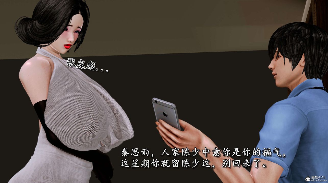 《[3D]奴役三界》漫画 第06話