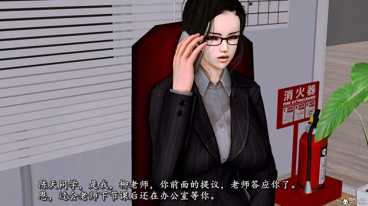 《[3D]奴役三界》漫画 第06話