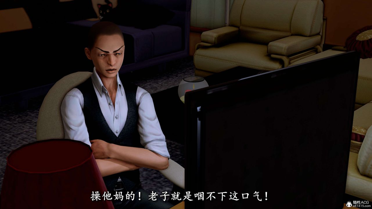 《[3D]奴役三界》漫画 第06話
