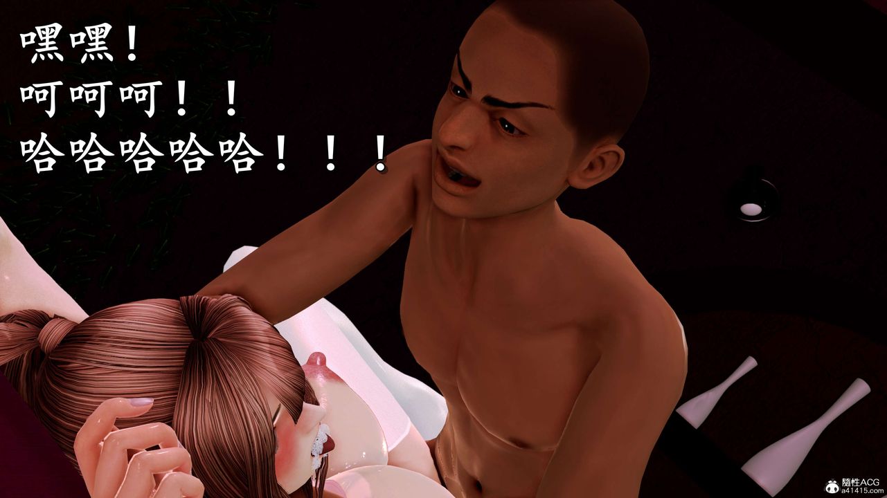 《[3D]奴役三界》漫画 第07話