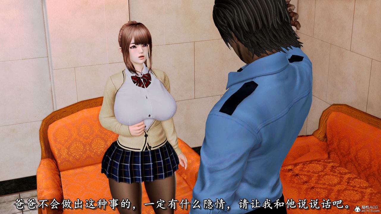 《[3D]奴役三界》漫画 第07話