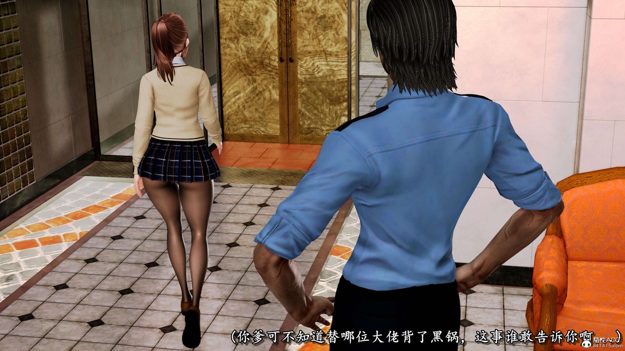 《[3D]奴役三界》漫画 第07話