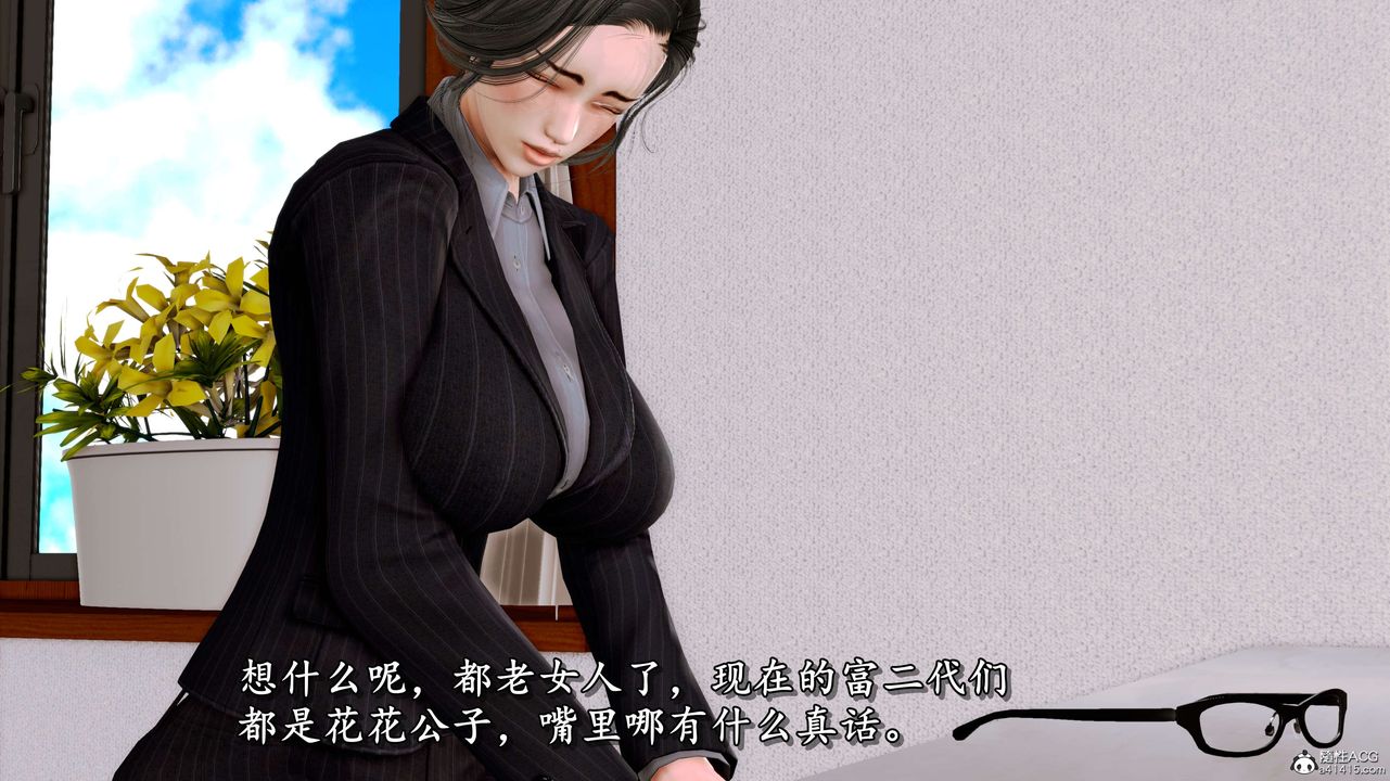 《[3D]奴役三界》漫画 第07話