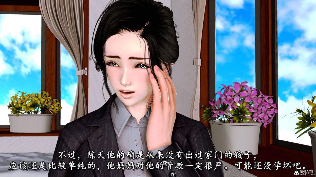 《[3D]奴役三界》漫画 第07話