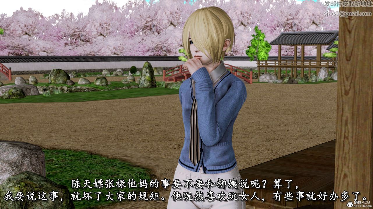 《[3D]奴役三界》漫画 第07話