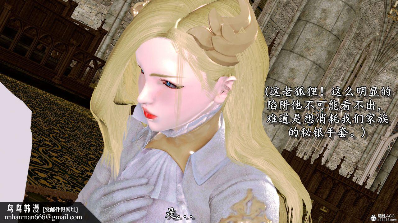 《[3D]奴役三界》漫画 第07話