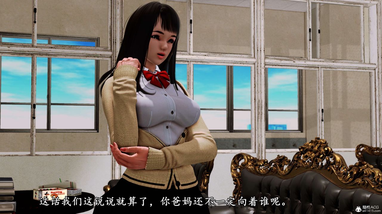 《[3D]奴役三界》漫画 第08話