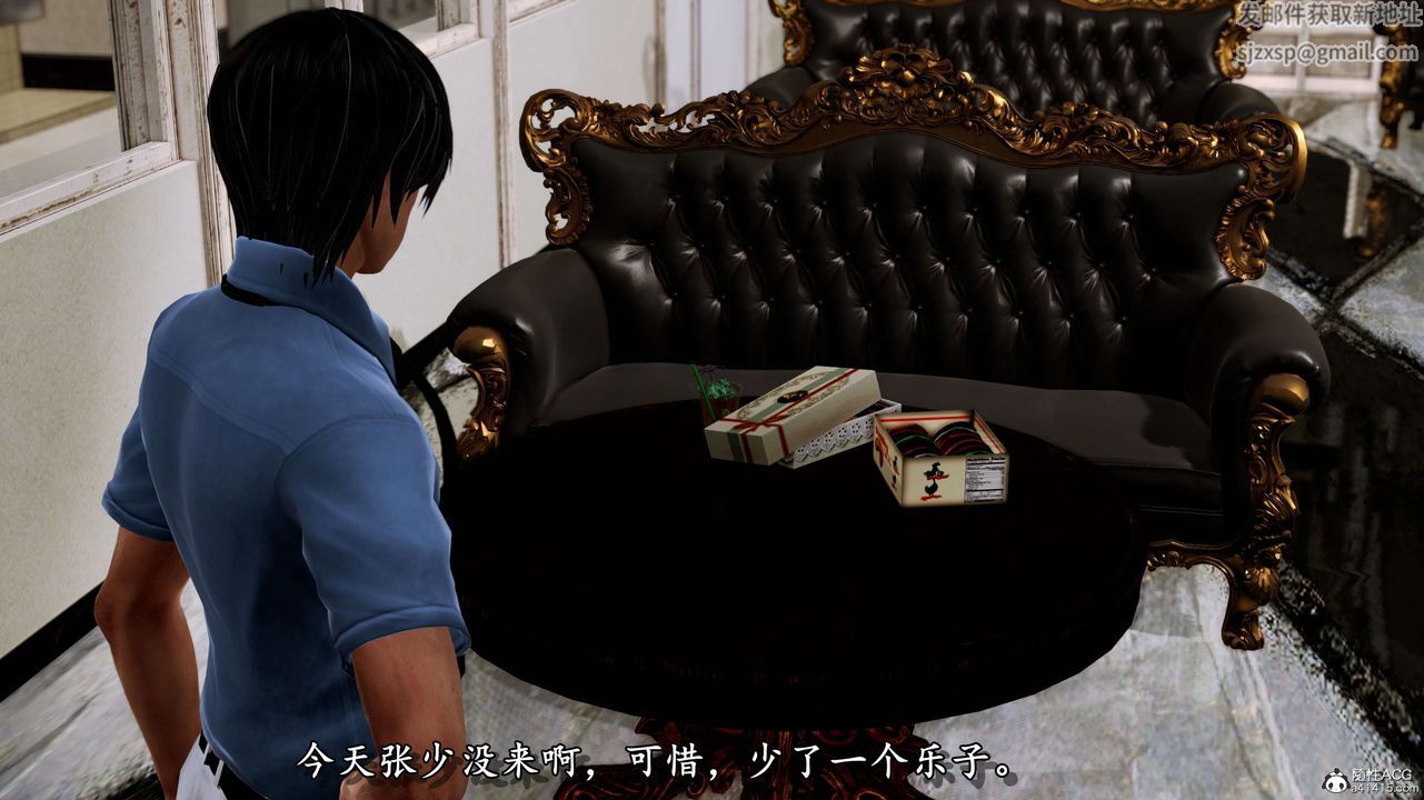 《[3D]奴役三界》漫画 第08話