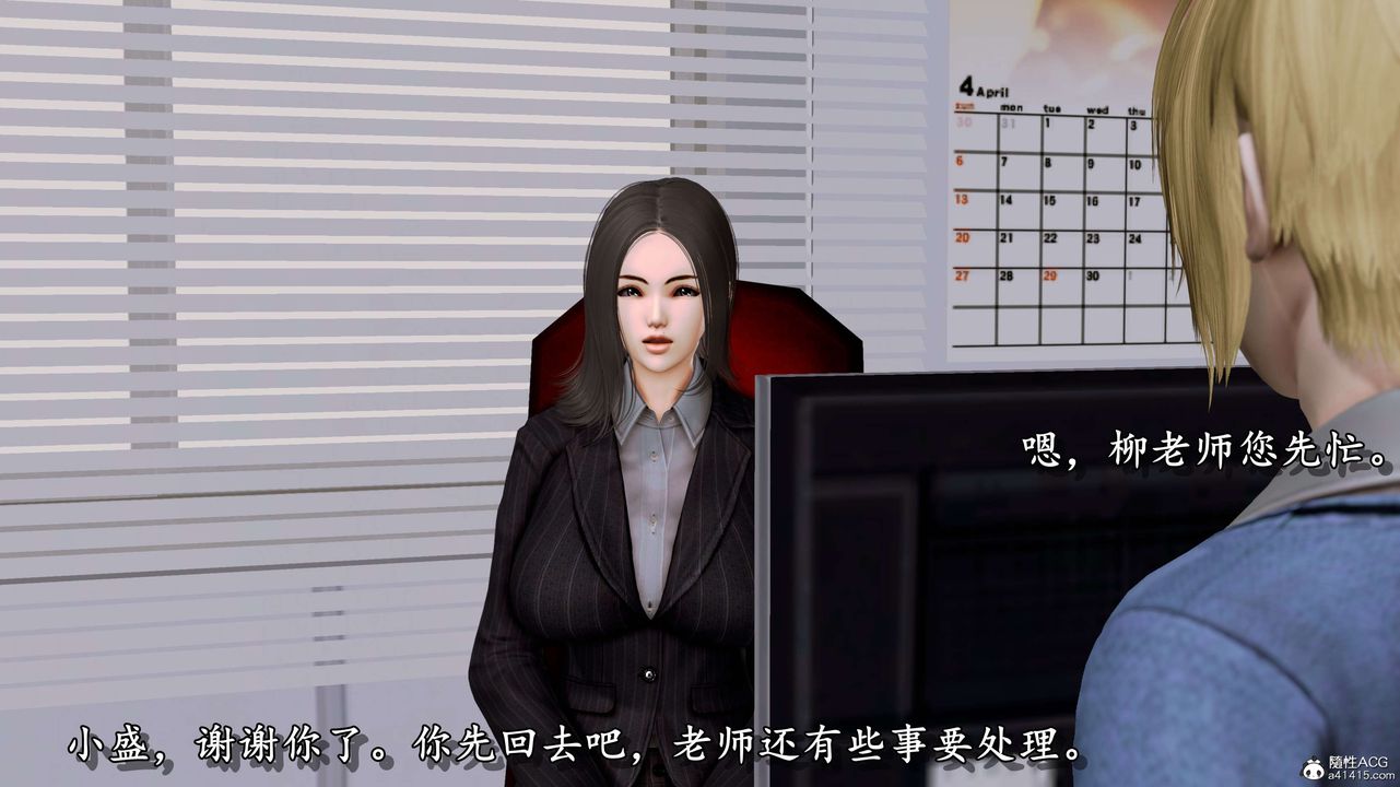《[3D]奴役三界》漫画 第08話