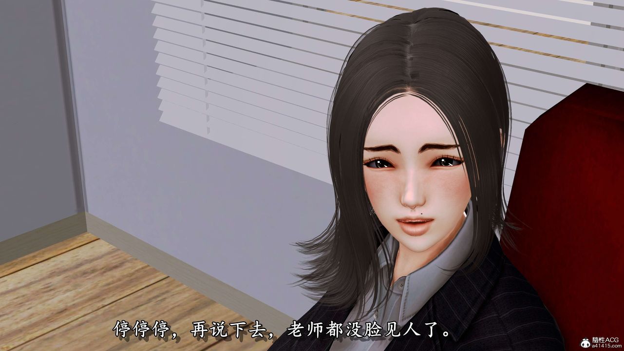 《[3D]奴役三界》漫画 第08話