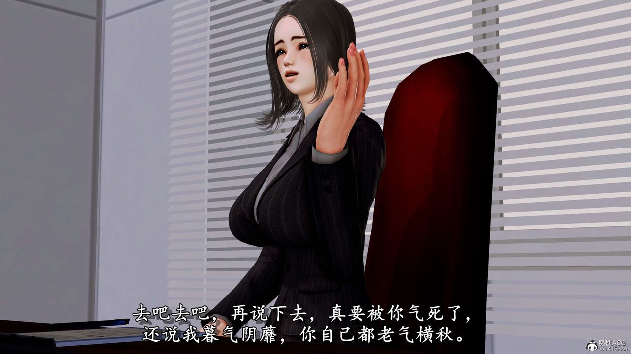 《[3D]奴役三界》漫画 第08話