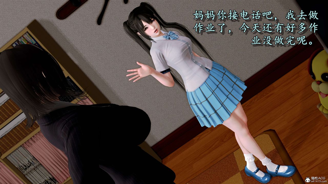 《[3D]奴役三界》漫画 第08話