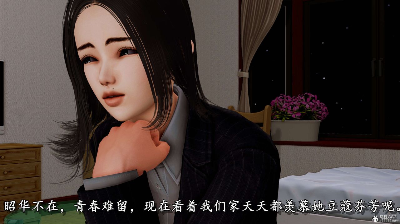 《[3D]奴役三界》漫画 第08話