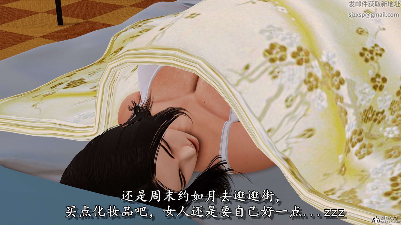 《[3D]奴役三界》漫画 第08話