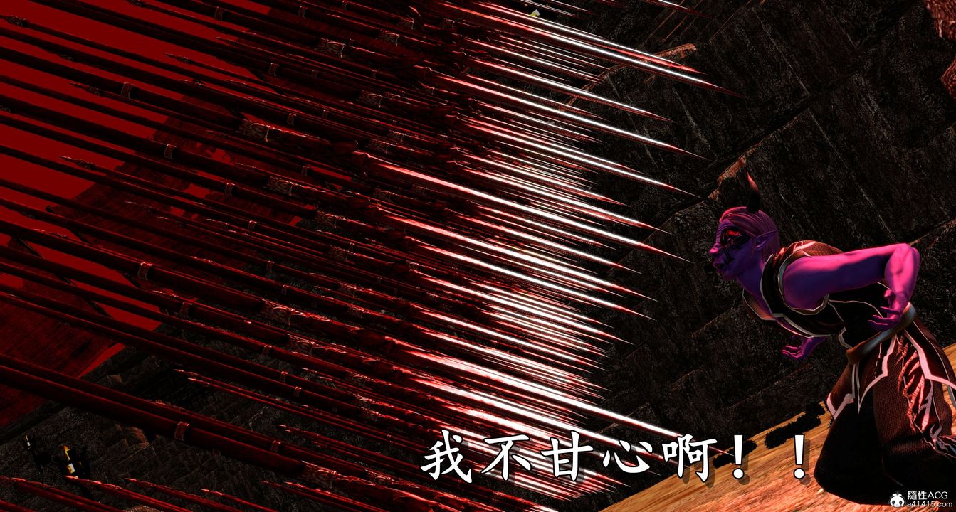 《[3D]奴役三界》漫画 第09話