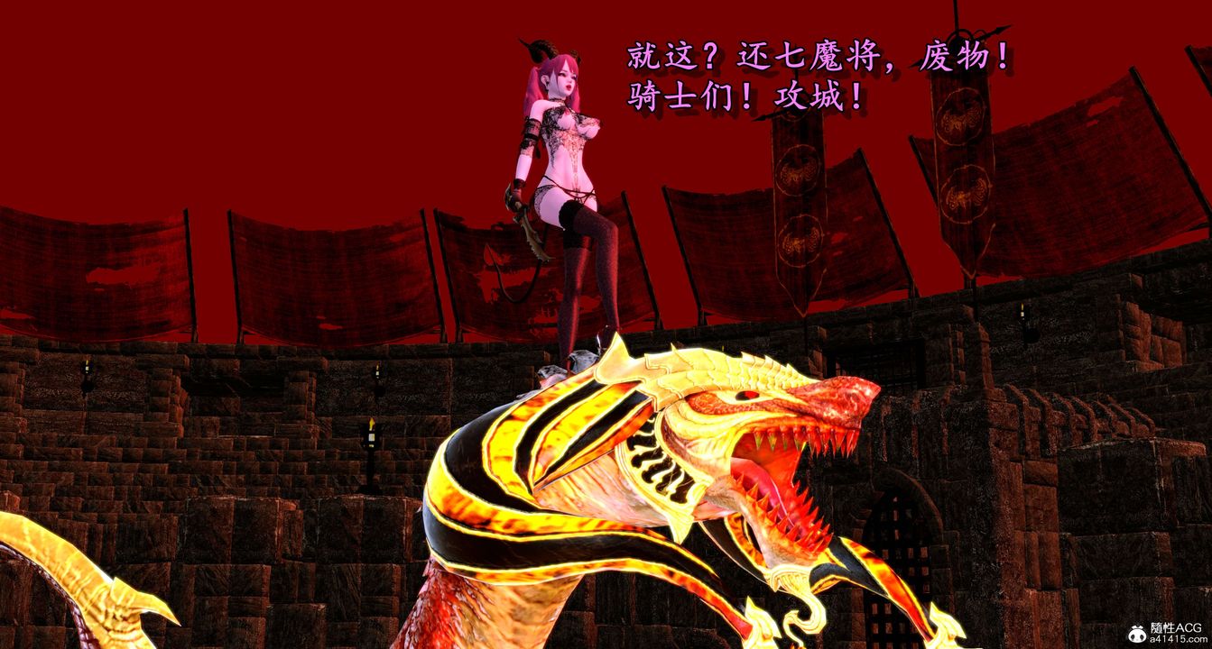 《[3D]奴役三界》漫画 第09話