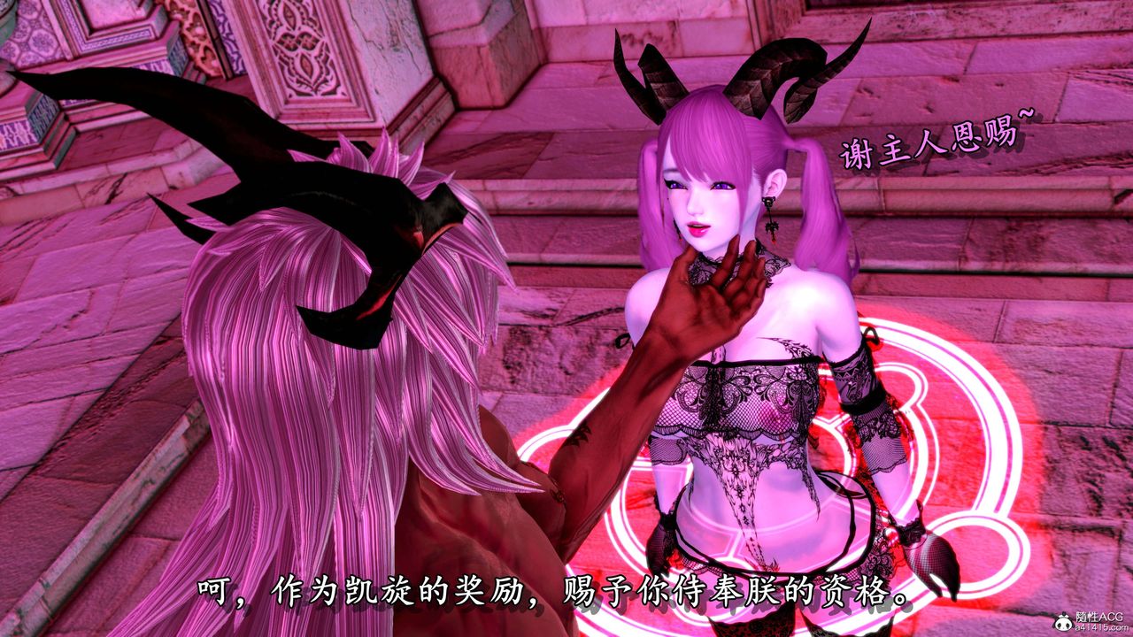 《[3D]奴役三界》漫画 第09話