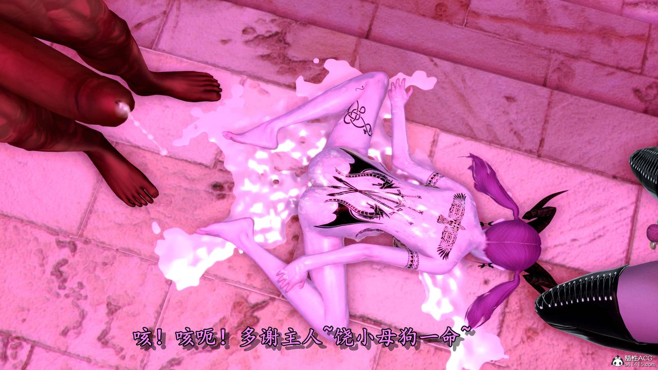 《[3D]奴役三界》漫画 第09話