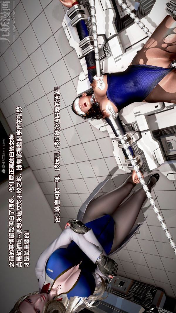 《[3D]女英雄終結》漫画 第01話