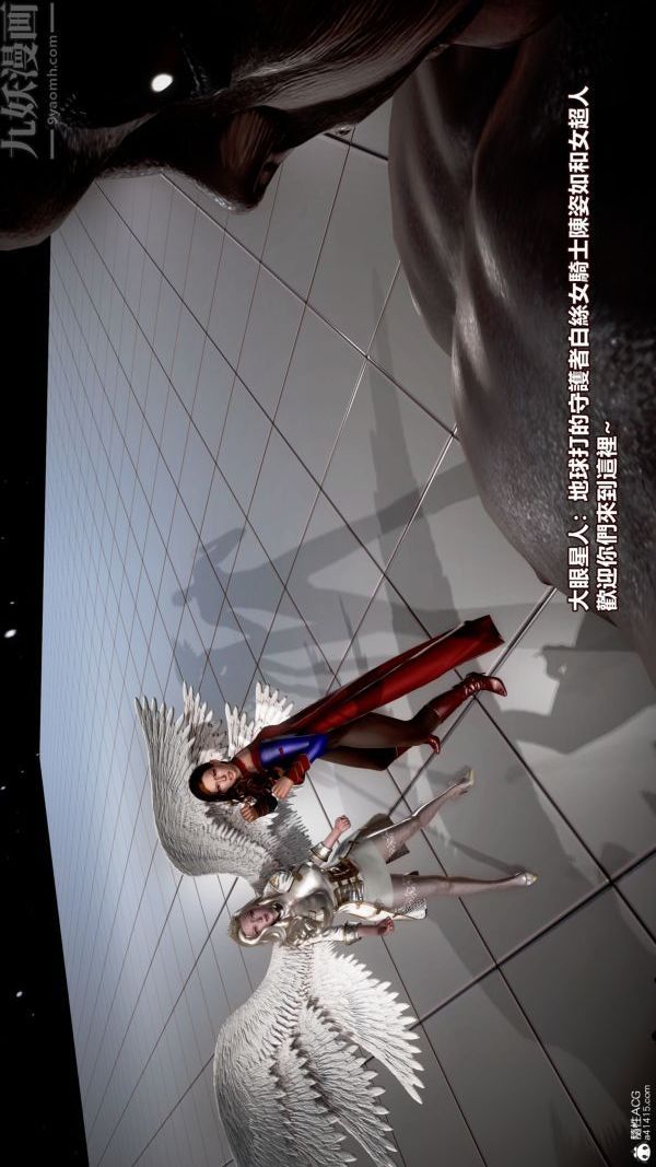 《[3D]女英雄終結》漫画 第01話