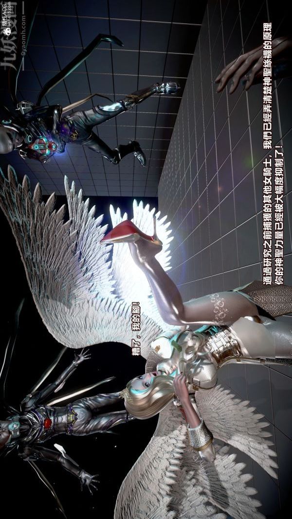 《[3D]女英雄終結》漫画 第01話