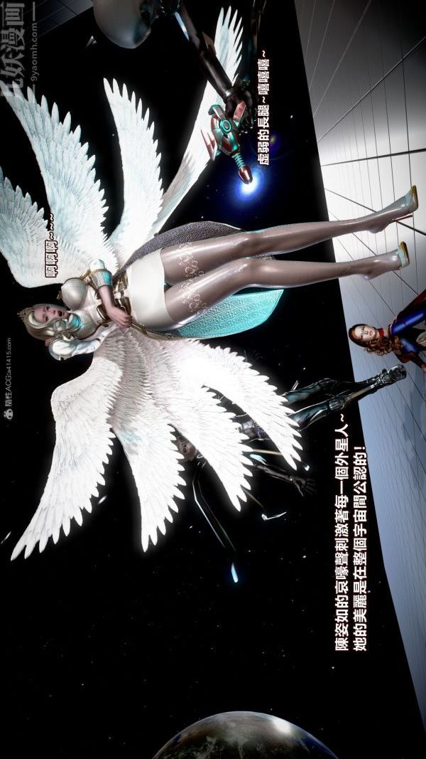 《[3D]女英雄終結》漫画 第01話
