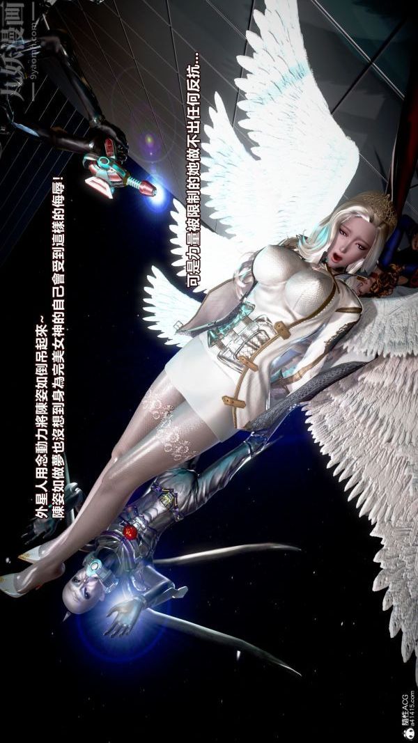 《[3D]女英雄終結》漫画 第01話