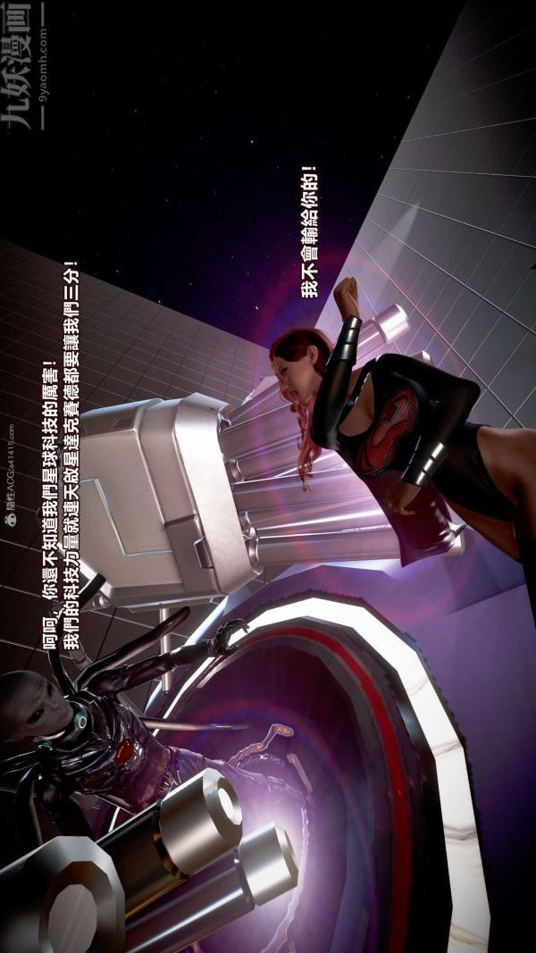 《[3D]女英雄終結》漫画 第01話