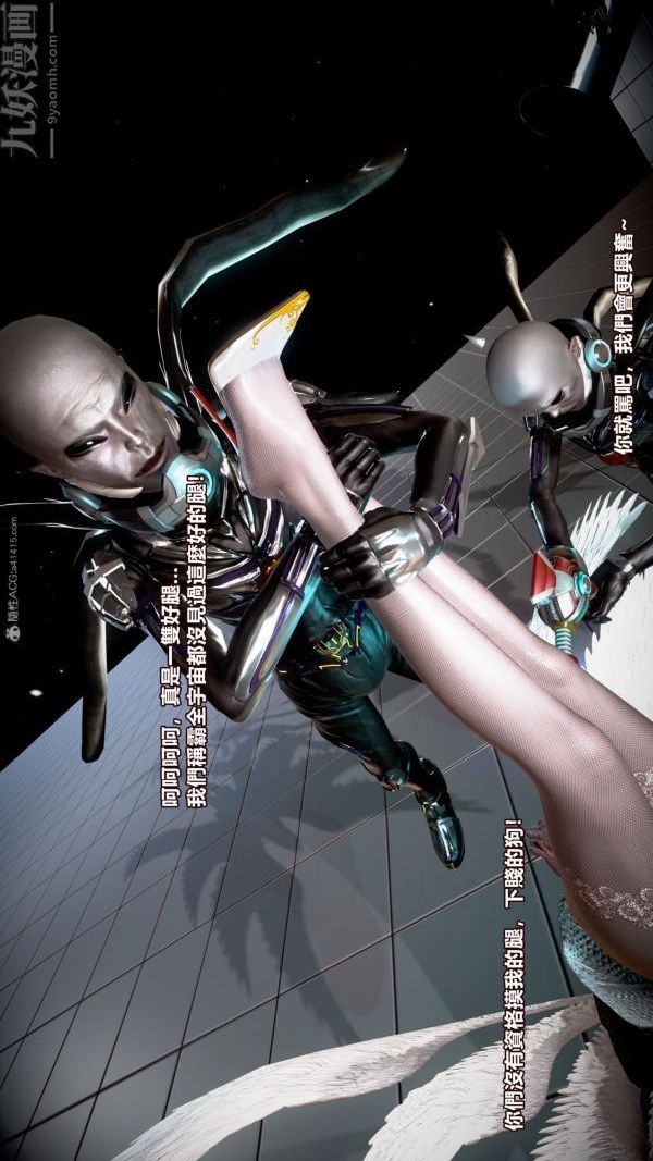《[3D]女英雄終結》漫画 第01話