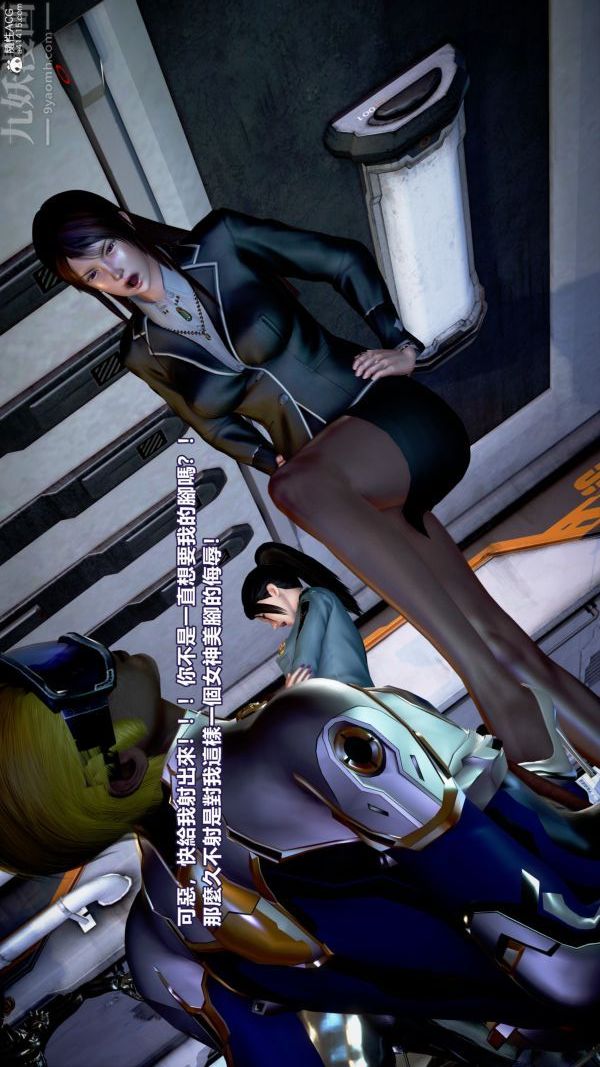 《[3D]女英雄終結》漫画 第16話