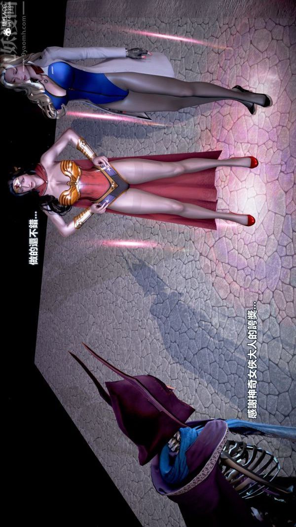 《[3D]女英雄終結》漫画 第17話
