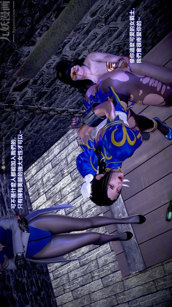 《[3D]女英雄終結》漫画 第18話