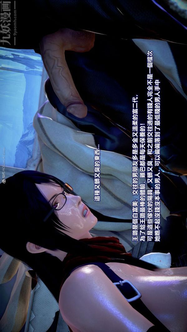 《[3D]女英雄終結》漫画 第19話