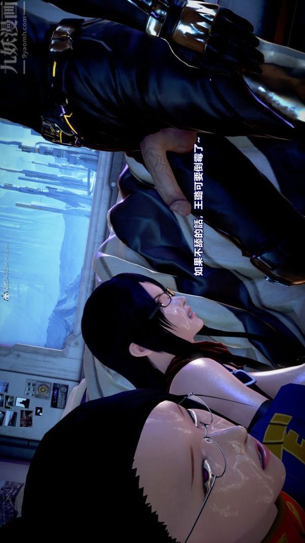 《[3D]女英雄終結》漫画 第19話