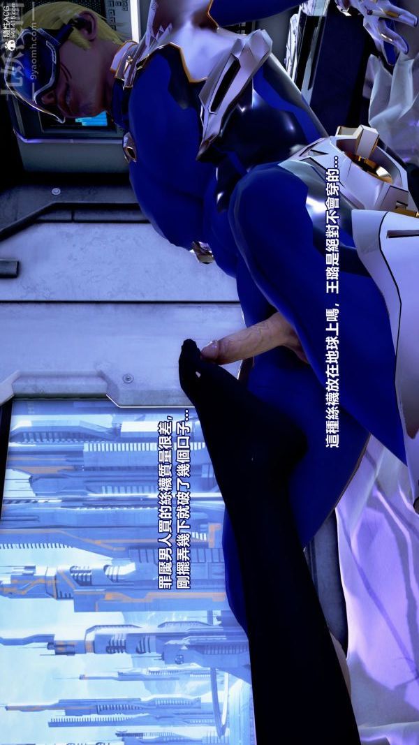 《[3D]女英雄終結》漫画 第20話