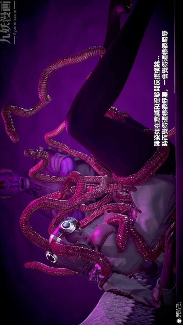 《[3D]女英雄終結》漫画 第23話