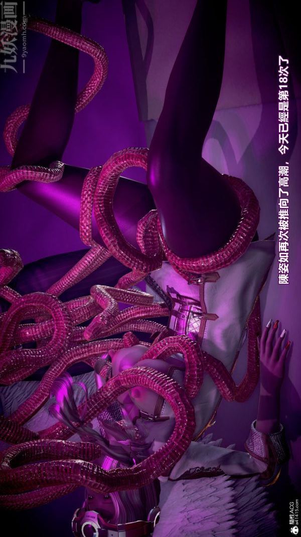 《[3D]女英雄終結》漫画 最終話