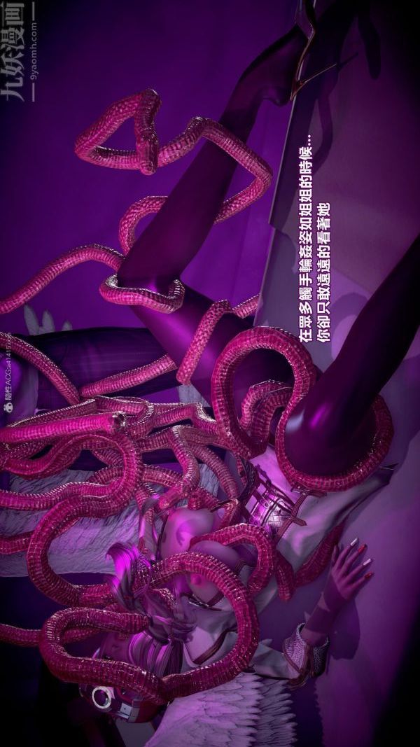 《[3D]女英雄終結》漫画 最終話
