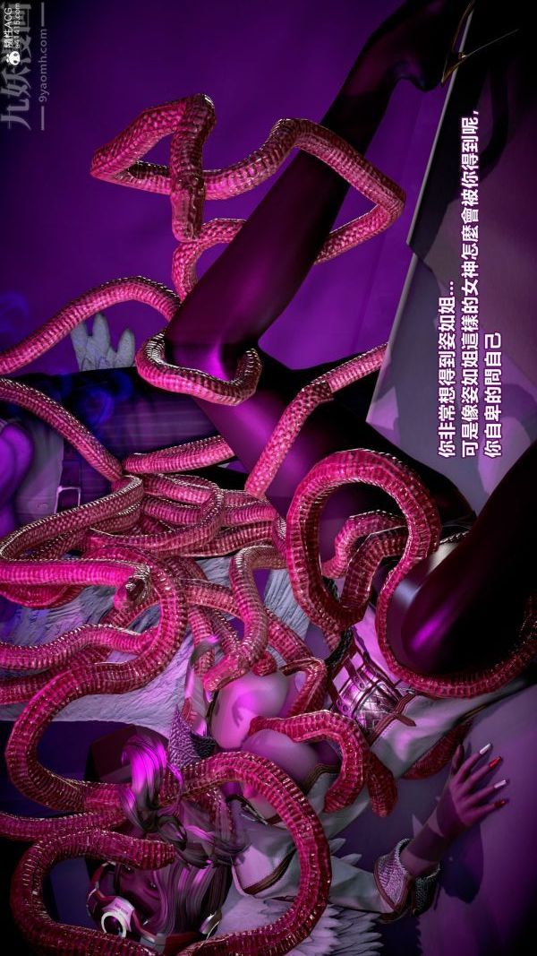 《[3D]女英雄終結》漫画 最終話