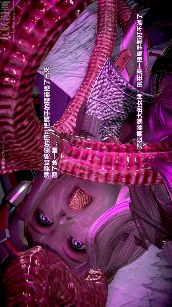 《[3D]女英雄終結》漫画 最終話
