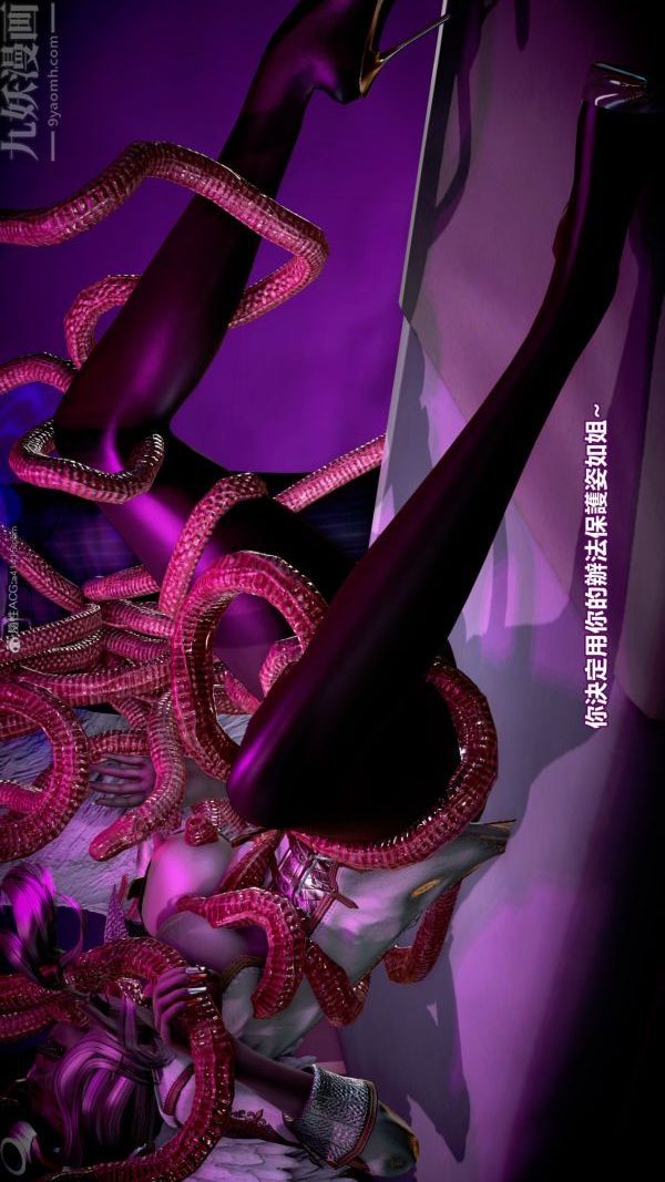 《[3D]女英雄終結》漫画 最終話