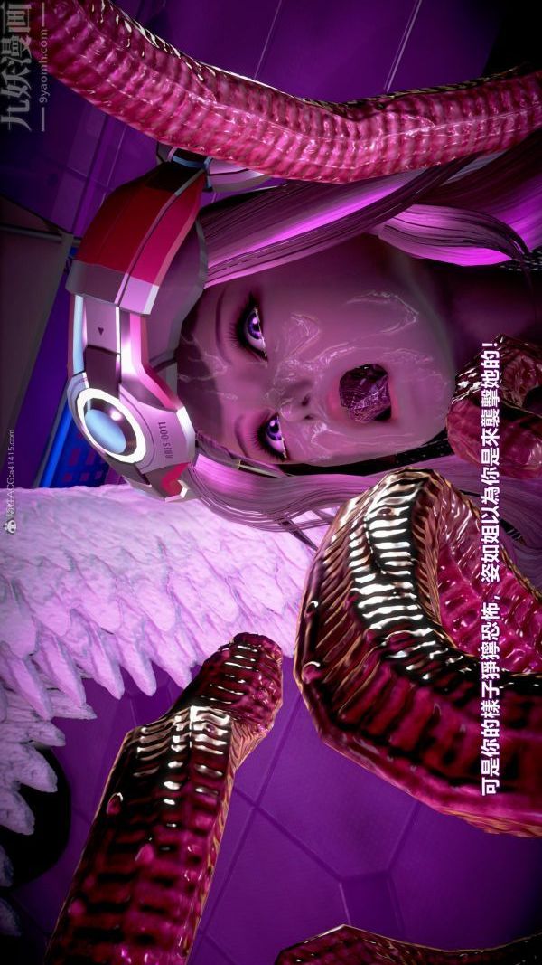 《[3D]女英雄終結》漫画 最終話