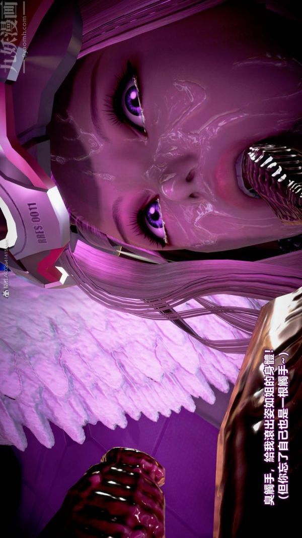 《[3D]女英雄終結》漫画 最終話