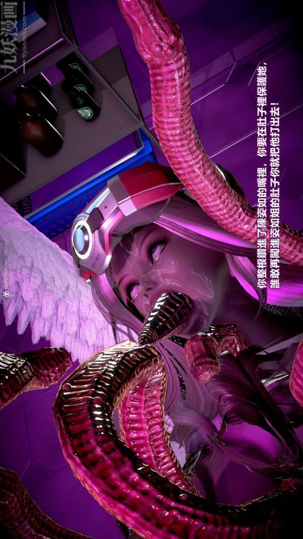 《[3D]女英雄終結》漫画 最終話