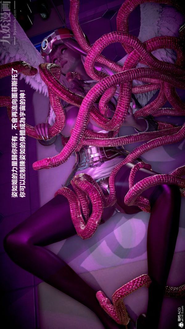 《[3D]女英雄終結》漫画 最終話