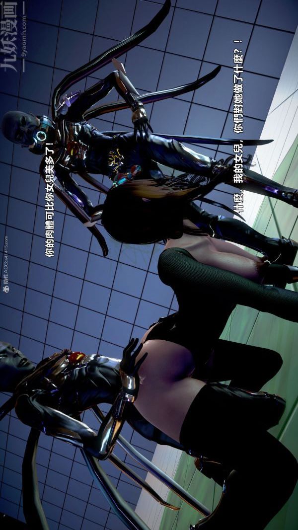 《[3D]女英雄終結》漫画 第03話