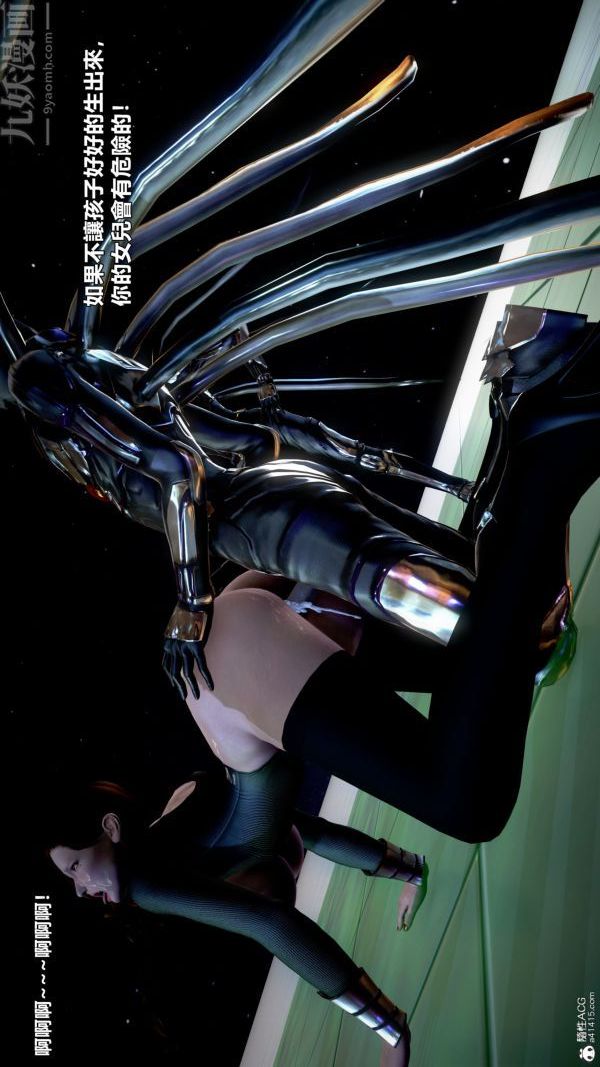 《[3D]女英雄終結》漫画 第04話
