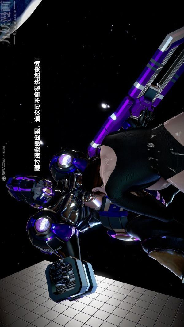 《[3D]女英雄終結》漫画 第04話