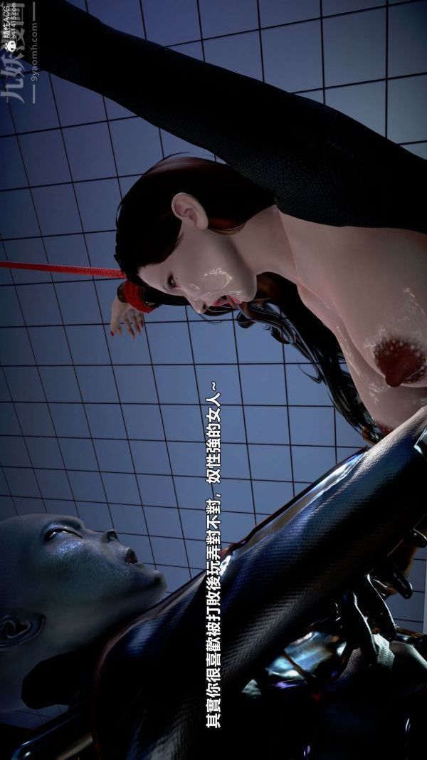 《[3D]女英雄終結》漫画 第04話