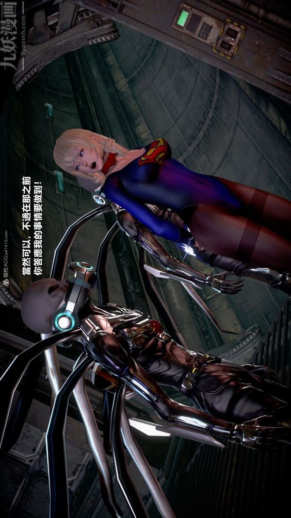 《[3D]女英雄終結》漫画 第05話